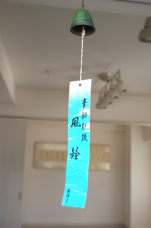 Wind chimes (風鈴)